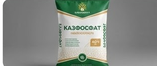 Минеральные удобрения